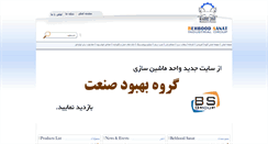 Desktop Screenshot of ghir.isanat.com